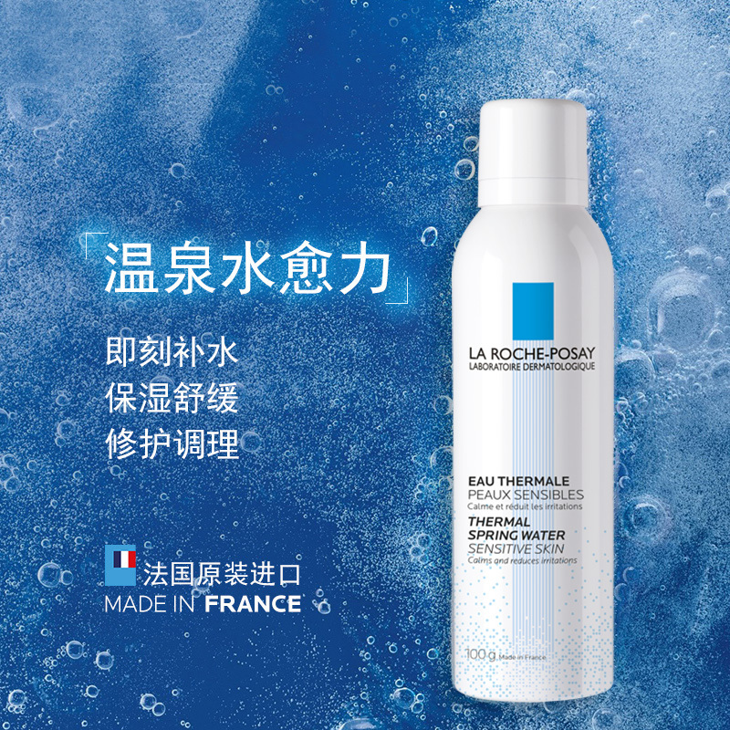 理肤泉舒缓调理喷雾50ml