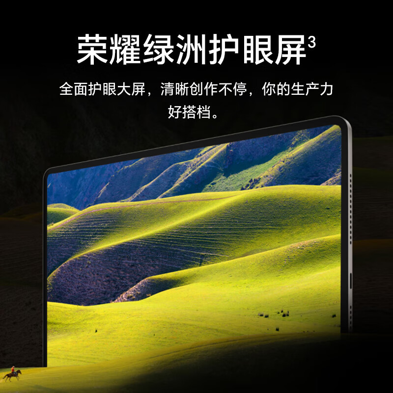 [套餐]HONOR/荣耀MagicPad3 13.3英寸165Hz超高刷护眼屏平板电脑网课学习办公游戏16G+512G[WiFi版]浮光金+原装笔高清大图