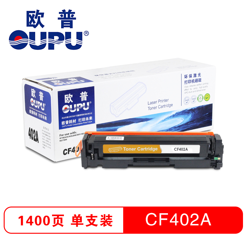 欧普(OUPU) 硒鼓 CF402A黄 彩色硒鼓适用HP M252N/M252DW/MFP M277N等 黄色