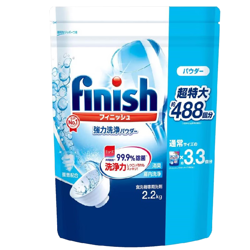 finish 洗碗机专用洗涤剂粉 2.2kg 强效清洁抑菌除味 finish-034