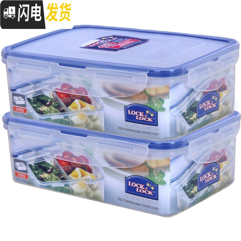 三维工匠塑料保鲜盒微波炉密封饭盒便当盒冰箱食物收纳盒套装大号 HP824C两个