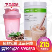 herbalife 美国原装康宝莱奶昔粉代餐减肥减重套餐混合 混合蛋白代餐奶昔咖啡味 780g