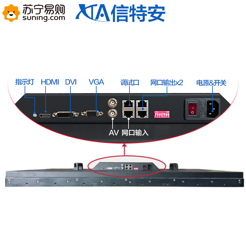 信特安显示器 XTA460PJ 46英寸拼接屏 拼缝3.5mm 6台(含拼接软件+壁挂支架+交钥匙工程)2X3