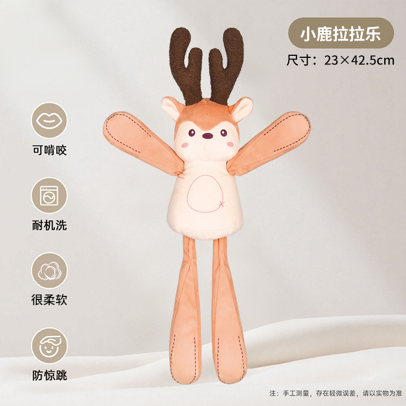 婴儿拉拉乐玩具宝宝推车车载安抚摇铃挂件小鸭抽抽乐悬挂床铃2027 小鹿拉拉乐