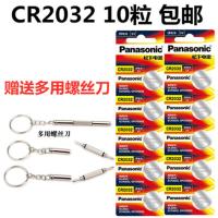 台式电脑主机主板cmos电池纽扣CR2032通用型松下电子原装3v圆形扁 CR2032十粒