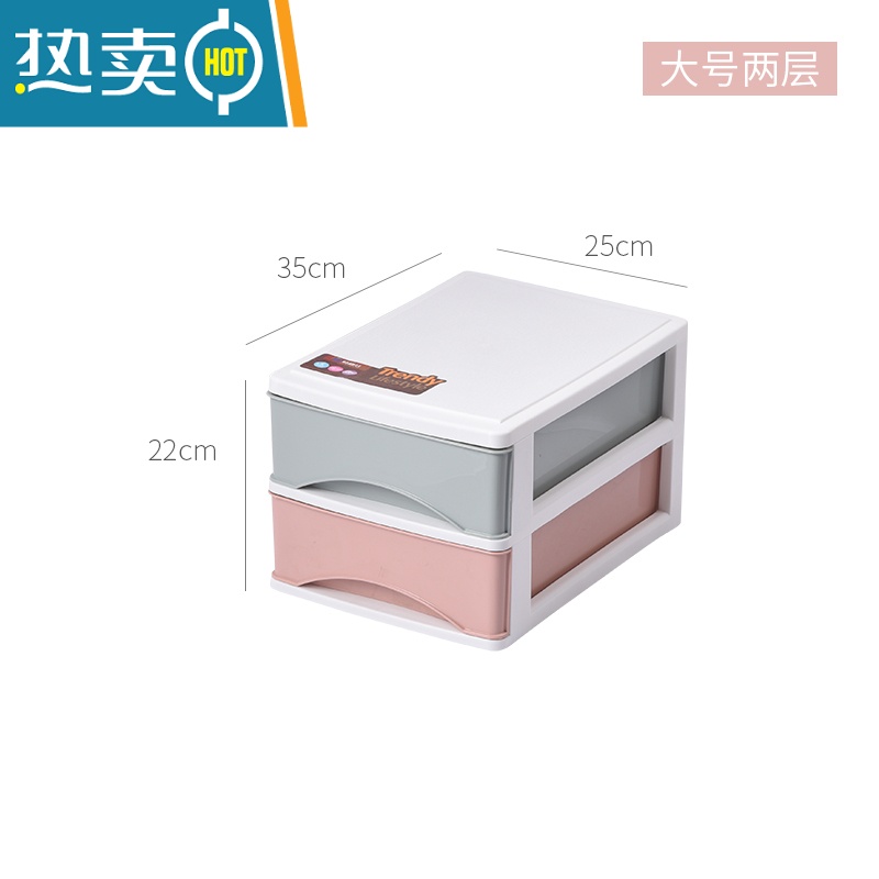 敬平办公桌面收纳盒简约塑料小抽屉式收纳柜书桌上学生文件杂物储物箱 大号2层