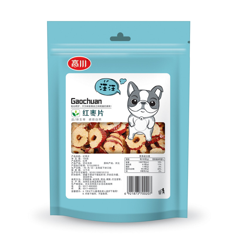 高川 特级金丝红枣片150g*2袋 正宗新疆特级枣片 无核酥脆红枣干零食泡茶干枣圈