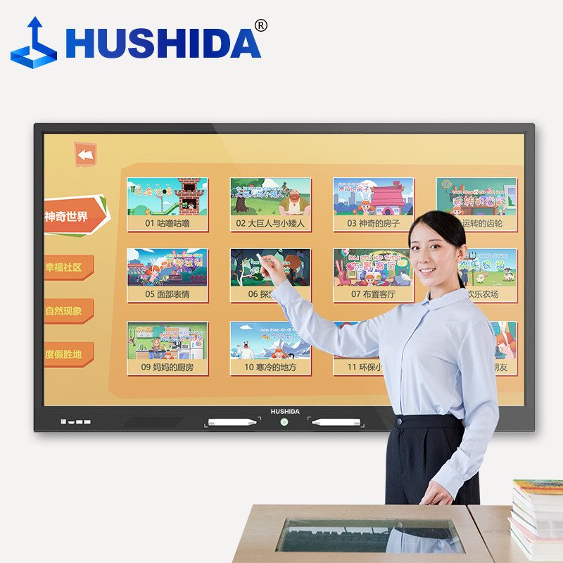 互视达(HUSHIDA) 75英寸会议教学一体机触摸屏黑板电子白板培训会议平板触控查询机显示器Windows i5 BGCM-75