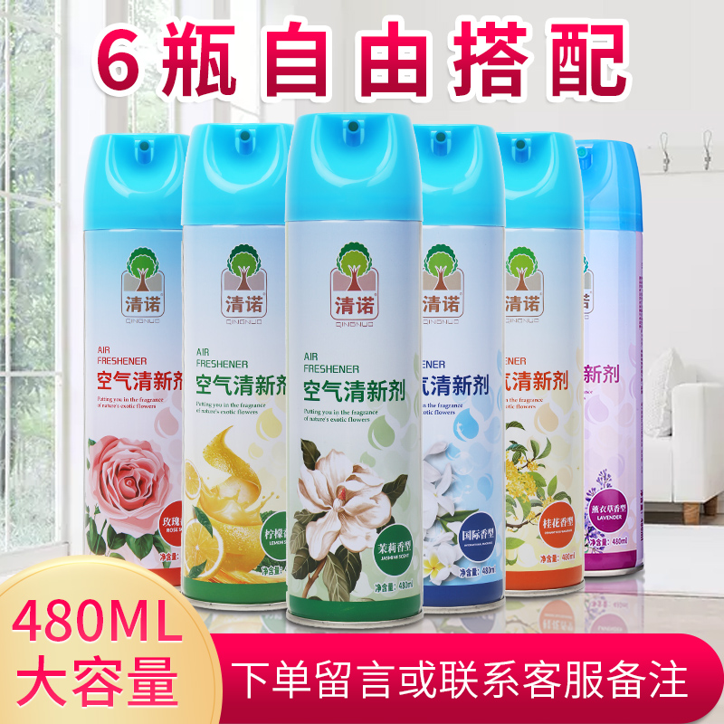 空气清新剂喷雾持久留香室内家用厕所卫生间除味薰衣草芳香剂 6味混合6瓶装