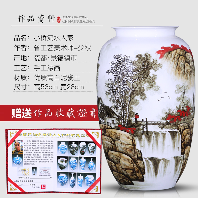 景德镇陶瓷器落地大花瓶摆件大号插花中式家居客厅装饰品手绘瓷瓶收纳袋 三维工匠 少秋作品-青花瓷《松山阁楼》腰鼓瓶_990