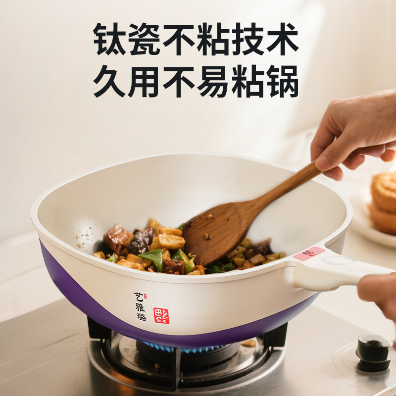 【光面款·钛瓷】大肥虾钛陶瓷炒锅不粘锅炒菜锅高颜值厨房用品钛锅3高清大图