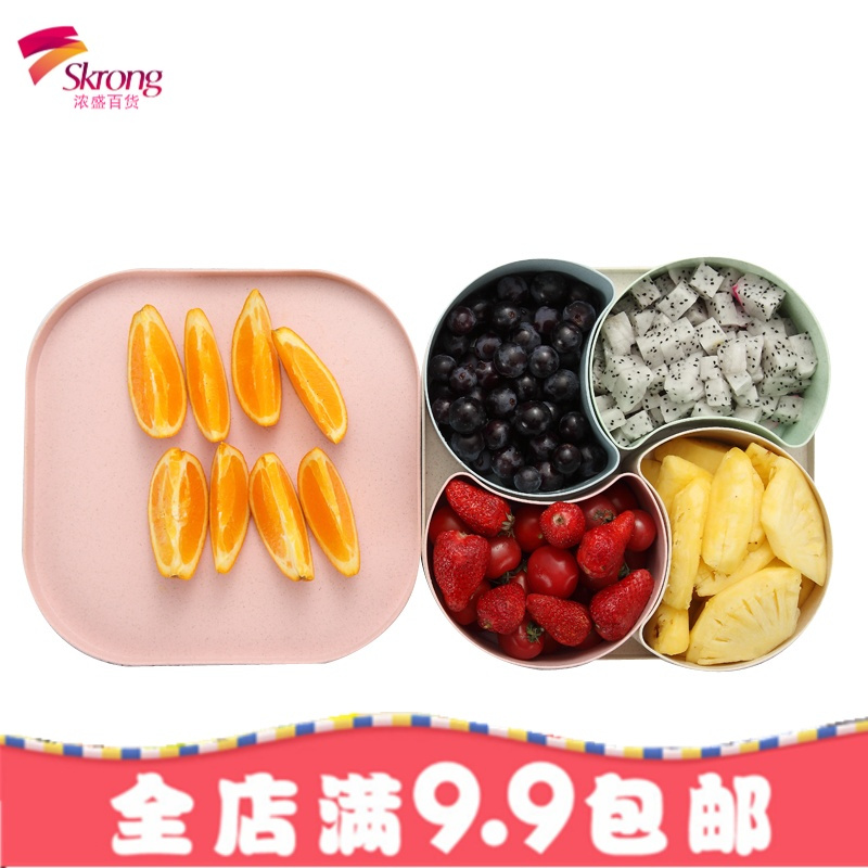 家用干果盘零食盒水果盘客厅创意塑料糖果盒分格带盖瓜子盘坚果盒