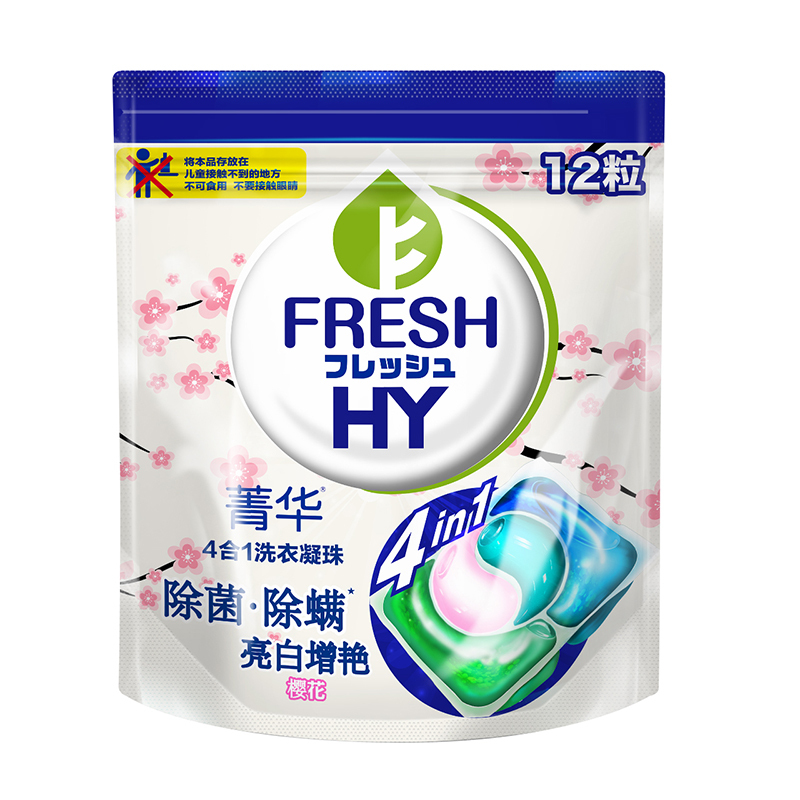 菁华4合1洗衣凝珠樱花袋装10ml*12粒 洗衣液球除菌除螨去渍增艳柔顺护衣持久留香