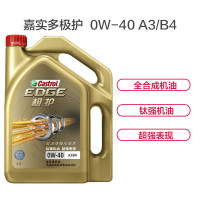 嘉实多(Castrol)极护0W-40 SN 全合成机油 钛强机油 4L/瓶