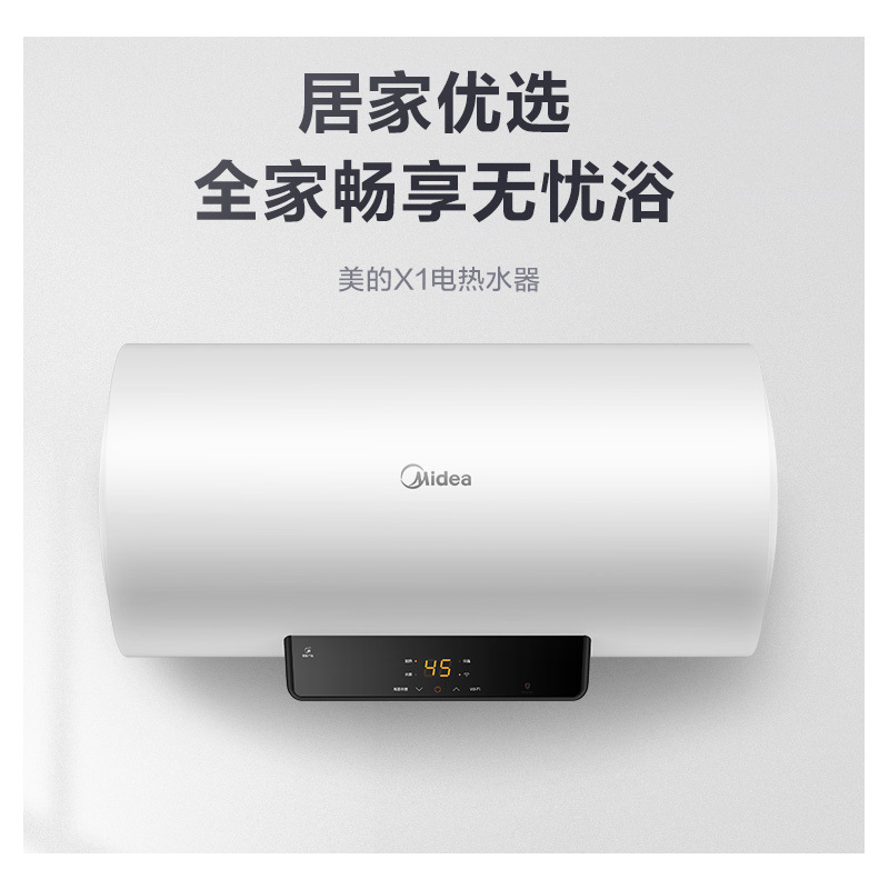 美的(Midea) F6021-X1 (S)热水器