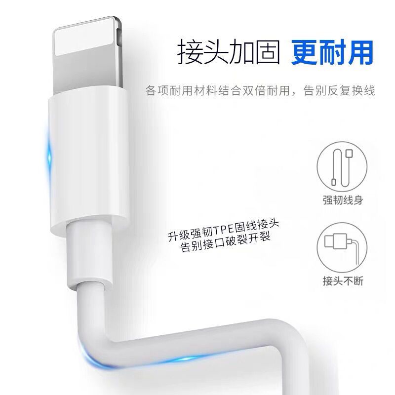 苹果7plus数据线6s加长iphone8xsmax快充电线5se充电器头ipad|苹果充电头+数据线+转接头