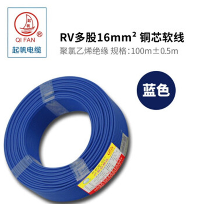 电线电缆 RV16平方国标家装进户总线 多股铜芯软线 电器仪器内部连接信号电源线160米(黄绿色)