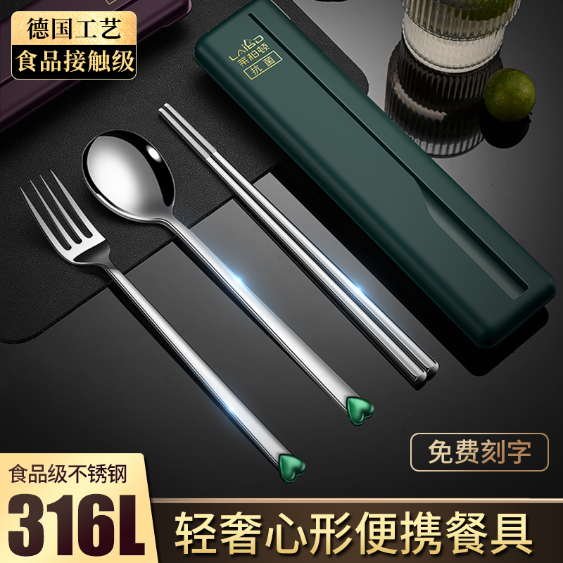 莱柏顿316L不锈钢筷子勺子套装叉子三件套学生上学专用一人用便携餐具盒