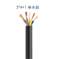 阳谷电线电缆3*4+1 单米装(仅限烟台五区供货)