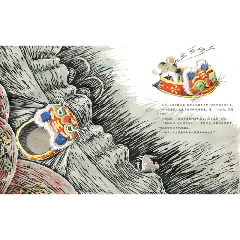 正版新书]踢拖踢拖小红鞋-金波金波9787501615926高清大图