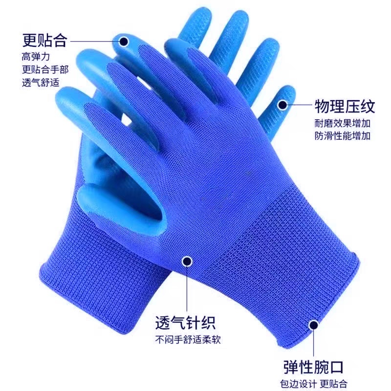 鑫永安 乳胶压纹劳保手套 A688 双高清大图