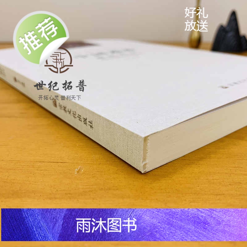 正版 中国道教基础知识 道家基础知识 王卡主编宗教文化出版社中国五大宗教基础知识系列丛书高清大图