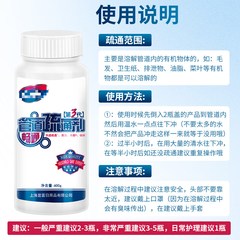 管道疏通剂厨房厕所下水道去油疏通管道600g瓶装高清大图