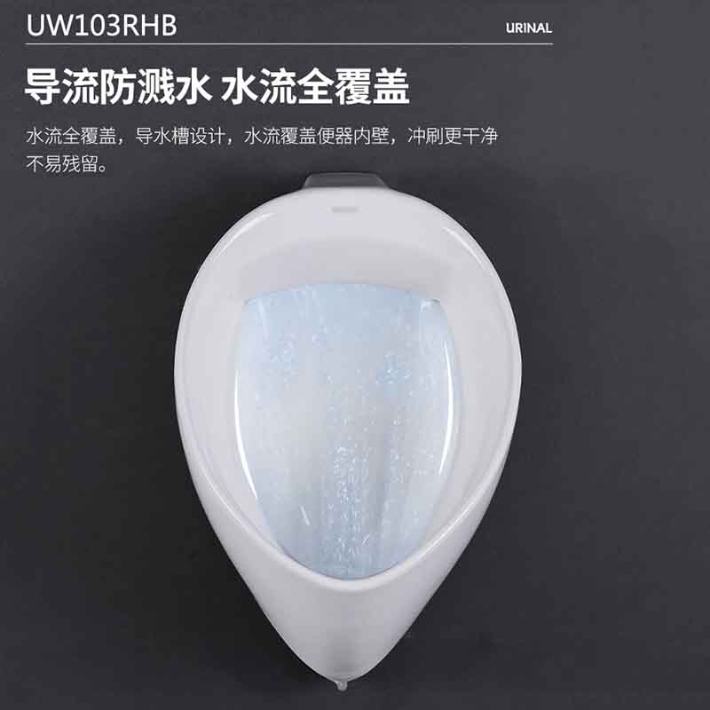 Hittery 小便池壁挂式 上进水 UW103RB 墙排水管口径:内径50mm 尺寸:550*337MM(单位:套)高清大图