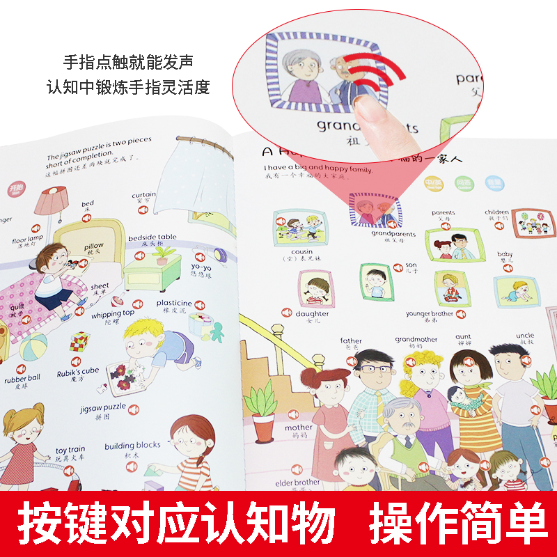 [正版]手指点读发声书 早教书带声音会说话的有声书充电学习认知1-0-3岁宝宝书籍婴儿幼儿儿童英语启蒙绘本读物英文童谣高清大图
