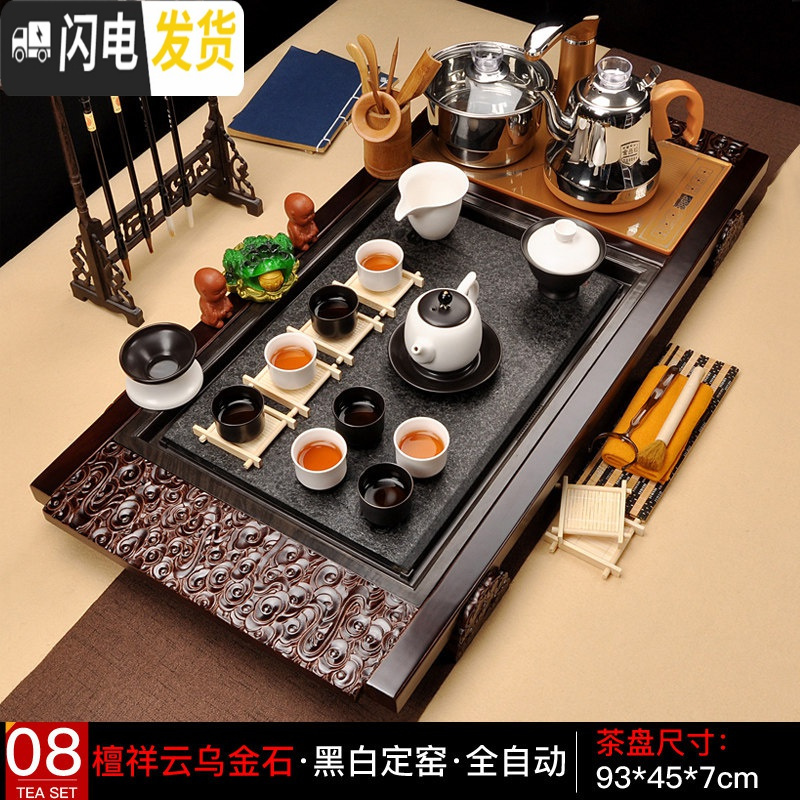 三维工匠 乌金石家用茶具套装整套功夫实木茶盘电磁炉全自动一体茶台 檀祥云黑白定窑 39件高清大图