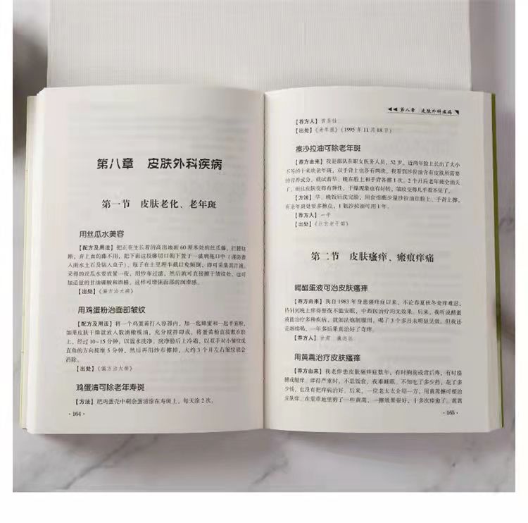 [醉染正版]名方名医 养生大系家庭实用百科全书 中老年养生保健 内容详实 通俗易懂条理清晰便于查阅中医传世经典高清大图