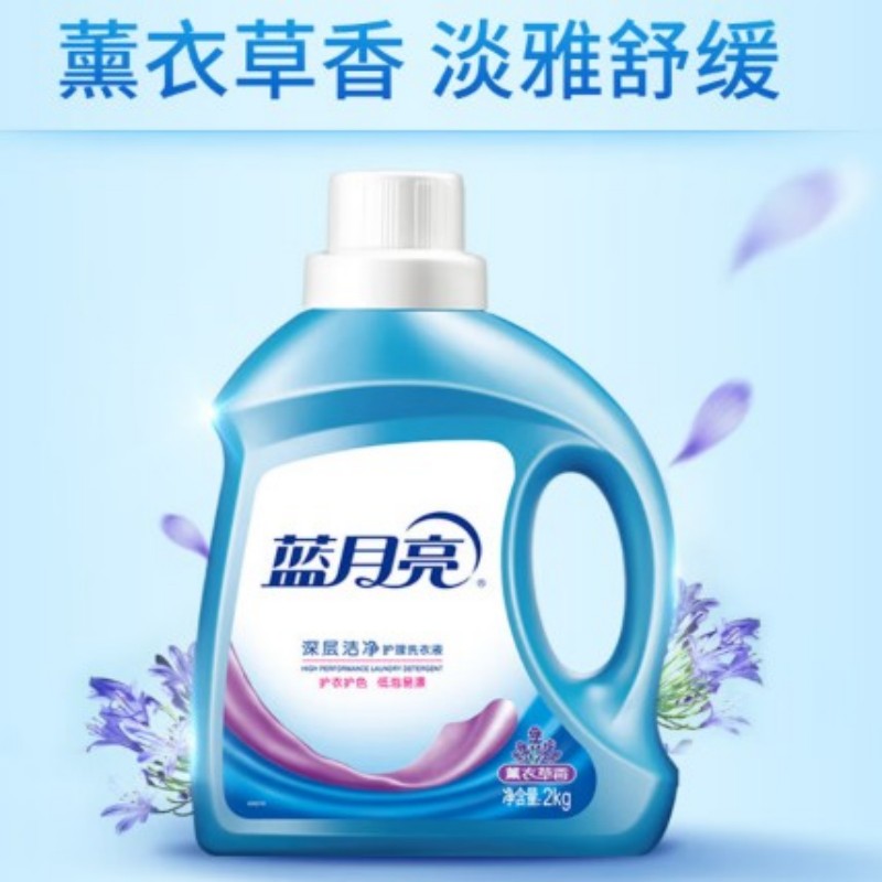 蓝月亮洗衣液深层洁净除菌配方高效去污护色柔顺衣物持久留香高清大图