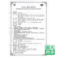 中亚 至宝三鞭丸(浓缩丸) 48粒