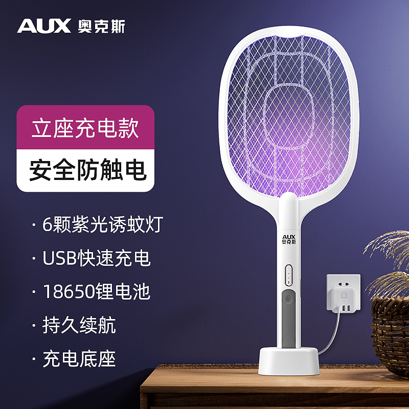 电蚊拍充电式家用强力锂电池灭蚊灯二合一驱蚊神器打苍蝇合 立座充电款6颗紫光诱蚊灯+锂电池+USB充电+充电底座