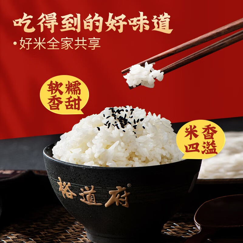 裕道府(匠心)东北大米5kg.高清大图