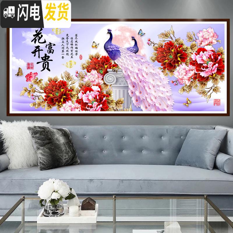 三维工匠十字绣019新款线绣客厅家用孔雀花开富贵百鸟朝凤图 [丝线3股绣-满绣]150×60CM-线量多30-[送工具高清大图