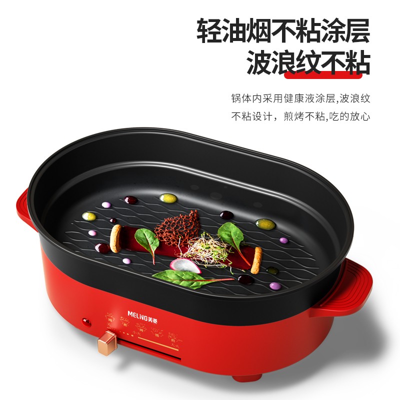 美菱(MeLng) 美菱多功能锅MT-LC3503高清大图