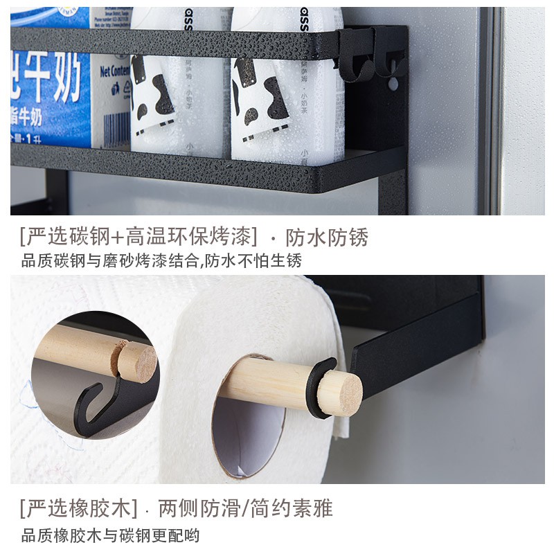 日式冰箱置物架简约铁艺磁吸侧挂架调味料保鲜膜纸巾架厨房收纳架收纳层架 三维工匠高清大图