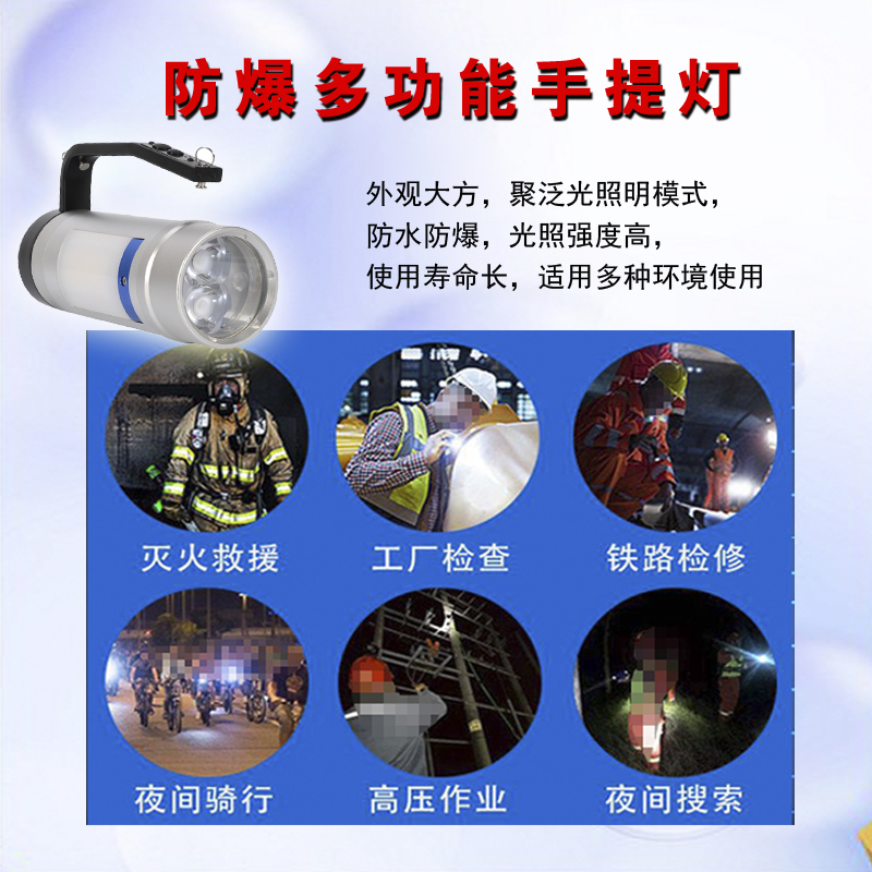 盛王盛荣强 防爆多功能手提灯高清大图