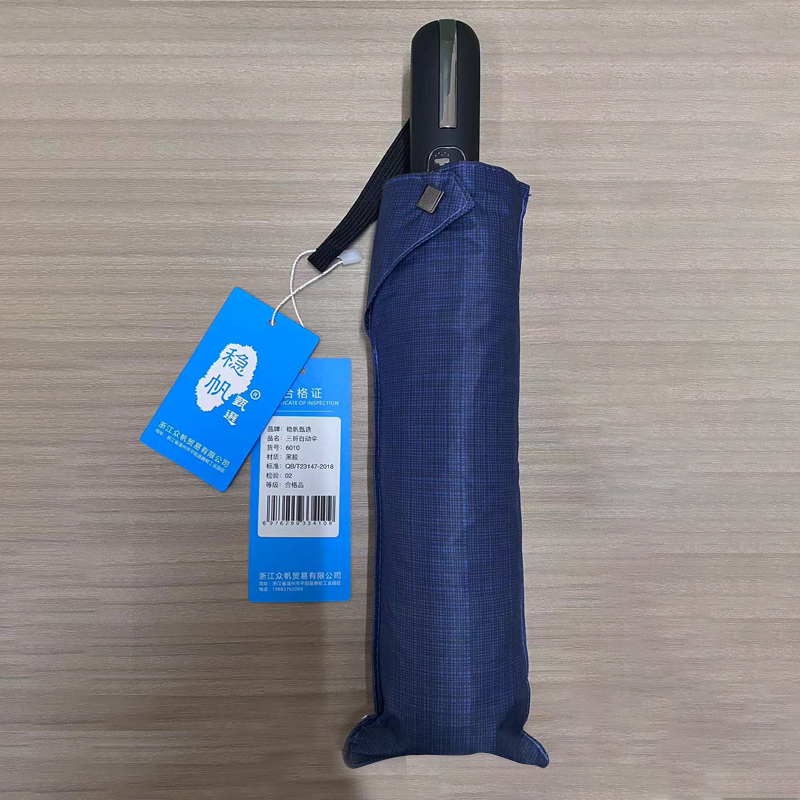 稳帆甄选 三折自动伞 6010/把高清大图