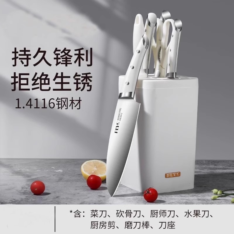 德国抗菌不锈钢刀具套装厨房菜刀家用切菜板砧板二合一组合8138P