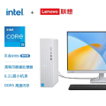 联想（Lenovo）天逸510s 台式机电脑整机 （i3-14100 8G 512G Wifi)23.8英寸 尊享版