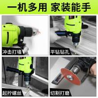 电钻家用冲击钻多功能电动工具手钻手电钻电转轻型小电锤