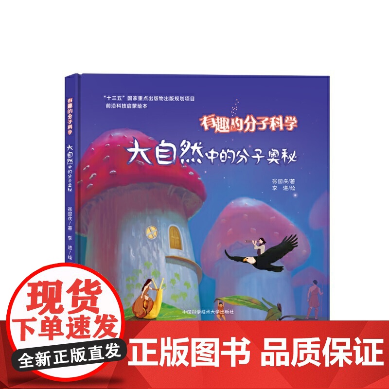 大自然中的分子奥秘高清大图