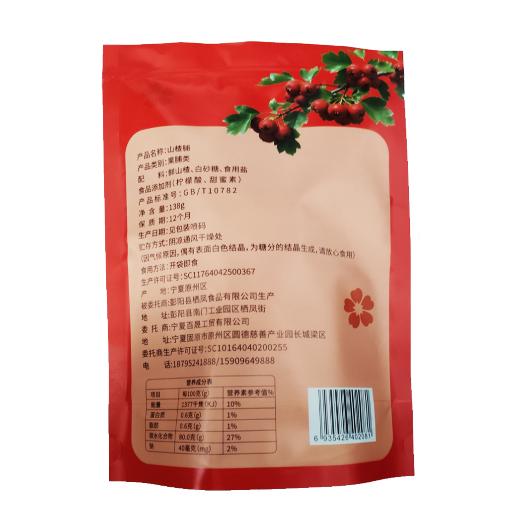 山查脯138g/袋高清大图