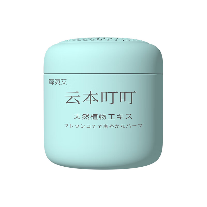 臻宛艾 植物香薰盒110g高清大图