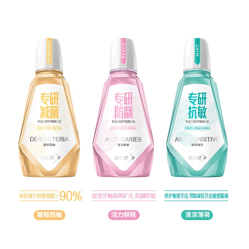 冷酸灵漱口水自营超市 0酒精0色素 去口臭清新口气 果味口感温和 清洁护理口腔 正品官方旗舰店 500ml