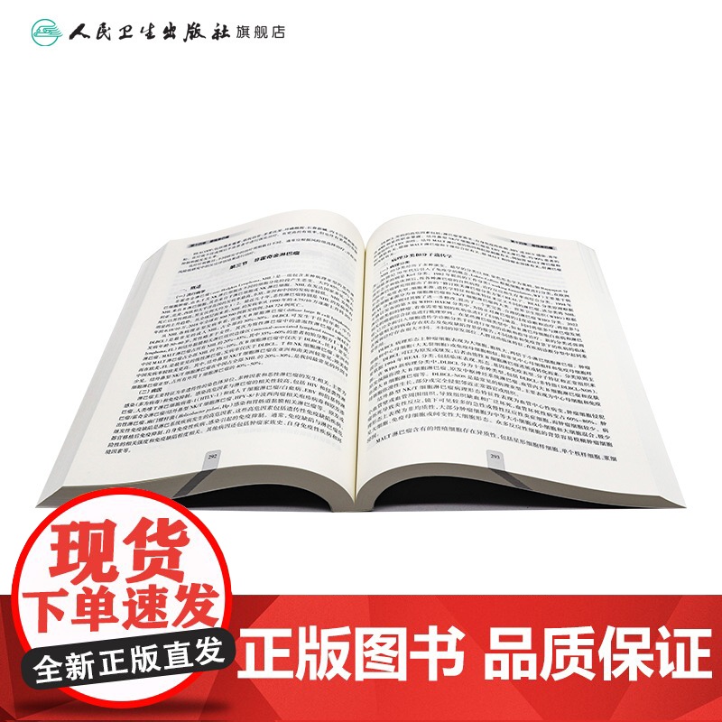 肿瘤放射治疗学(第2版) 2024年11月其他教材高清大图