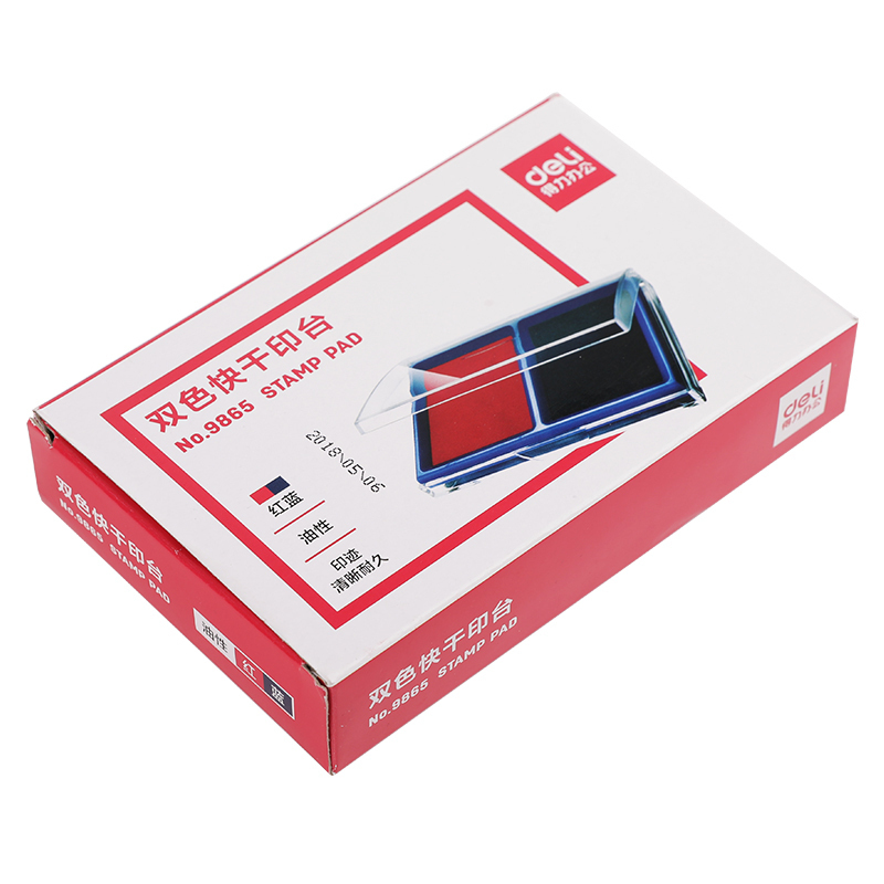 得力 9865双色印台