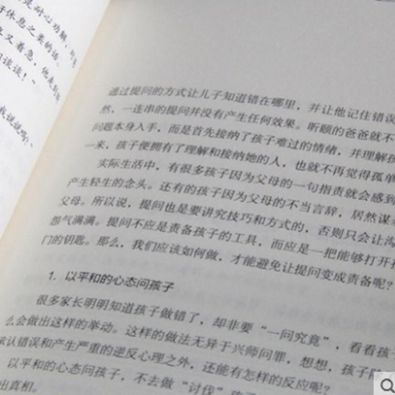 正版 儿童沟通心理学 儿童教育书籍 正面管教 怎么说孩子才会听 儿童沟通心理学